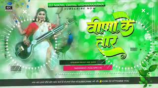 vina ke tar shilpi raj dj remix  saraswati puja song 2024  sarswati puja dj song  dj remix song [upl. by Martinsen]