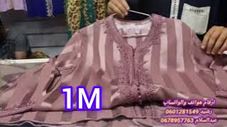 أروووع موديلات قفطان مغربي عصري لسنة 2025 best caftan marocain [upl. by Ty726]