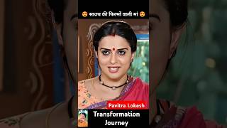 Pavitra Lokesh💯✅ age transformation journeypavitralokeshsouthmoviesouthactresses [upl. by Hallerson]