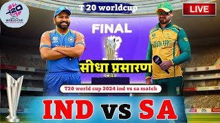 Live Match India Vs South Africa T20 World Cup Final  Ind Vs Sa Final Weather Update  Live Cricket [upl. by Thissa721]