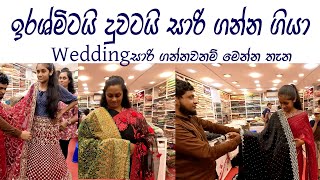 Rich Gallery සාරි ලෙහන්ගා මැක්සි අඩුවට ගන්න සුපිරි තැනක්😍Wedding සාරි නම් Rich Gallery Negombo තමා [upl. by Mechelle]