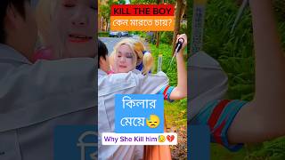 Asbona ar konodin 4k love status song 2024 newmuisc youtubeshorts viraltrending hotindiabd [upl. by Asiole]