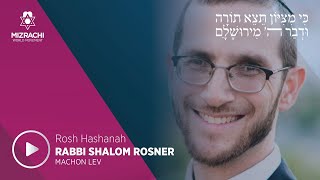 Rabbi Shalom Rosner  Rosh Hashanah 5785 [upl. by Arezzini]