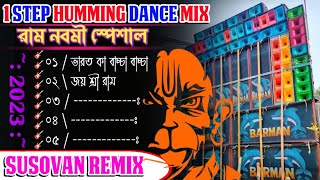 পর পর ২ টি Ram Navami New Style Trending 1 Step Long Humming 2023 Dj Susovan Remix [upl. by Obel]