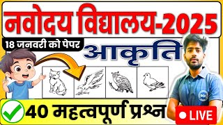 Navodaya Vidyalaya Entrance Exam 2025 Class 6  नवोदय विद्यालय प्रवेश परीक्षा 2025 कक्षा 6  JNV [upl. by Leon]