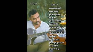 හිත පිලිගන්නේ නැහැ තවත්  Hithapiliganne Naha Thavath Theekshana Anurada  musicyash18 trending1 [upl. by Ayitahs958]