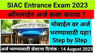 SIAC Mumbai Entrance Exam 2023 Notification SIAC Entrance Exam How to fill online application form [upl. by Ten]