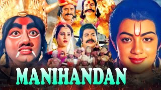 Manihandan  South Action Hindi Dubbed Superhit Hindi Movie  Superhit Action Movie [upl. by Ecnedac]