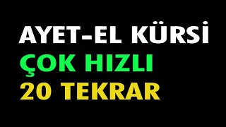 AYET EL KÜRSİ HIZLI DİNLE 20 TEKRAR [upl. by Ylerebmik]