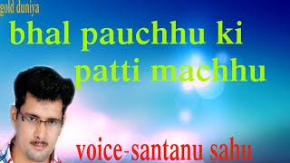 bhal pauchhu ki patti maruchhu by santanu sahu old sambalpuri song romantic love odia album [upl. by Leahkim990]