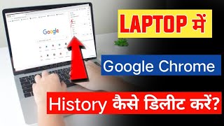 How to delete search history on google chrome  Laptop me Google Chrome ke history kaise delete kare [upl. by Anaitit402]