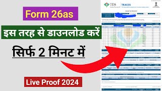 How To Download Form 26as From Income Tax  Download Form 26as in just 2 minute  ST Mobile Banking [upl. by Kelula502]