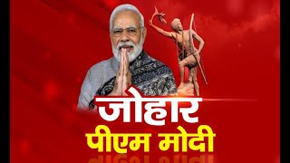 PM MODI का रांची में रोड शो  LIVE [upl. by Januarius]