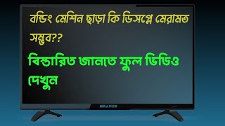 LED TV NO PICTURE । PANEL REPAIR BANGLA । HALF SCREEN  BURN COF by led tv servicing centre [upl. by Brindell988]