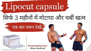 Lipocut capsule use in hindi [upl. by Chubb]