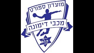 מכבי דימונה נגד מכ באר שבע  ישיר [upl. by Aiva]