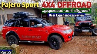 ലക്ഷങ്ങൾ പൊടിച്ച Pajero Sport കണ്ടോ 🔥🔥🔥 Pajero sport user experience amp review [upl. by Spindell732]