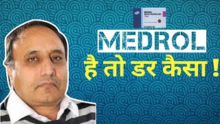 What is the use of Medrol Tablet  What is methylprednisolone  Hindi [upl. by Ytak]