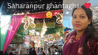 सहारनपुर घंटाघर दिवाली स्पेशल बाजार सहारनपुर का 🤗 YouTube blog kalawati 🎇🪔❤️🪔  Saharanpur Diwali [upl. by Tunnell]