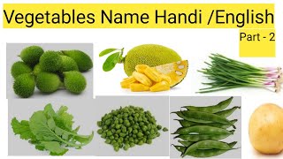 20 Vegetables Name  Vegetable Name in Hindi and English  Vegetables Vocabulary  Vegetable [upl. by Hairabez]