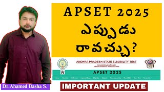 APSET 2025 ఎప్పుడు రావచ్చు  Important Update apset apset2025 [upl. by Anyad27]