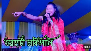 Guwahati chariali I Jagadhatri puja I Live performance at Ranigoj Bilasipara [upl. by Annek]