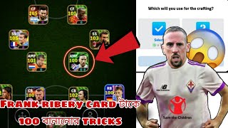 frank ribery card টা কে 100 rate করার trick🤩।emf all gamer ।efootgamer efootball [upl. by Ynafets]