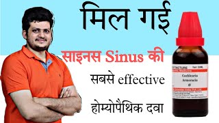 Cochlearia Armoracia  Homeopathic Medicine  fast effect in sinusitis  Symptoms  how to use [upl. by Atiker291]