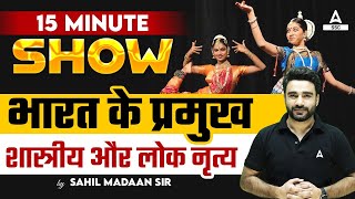 भारत के प्रमुख शास्त्रीय और लोक नृत्य  Important Dance Forms  The 15 Minute Show By Sahil Madaan [upl. by Anaeel]