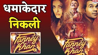 Fanney Khan Full Movie  Anil Kapoor Aishwarya Rai Bachchan Rajkummar Rao [upl. by Thrift705]