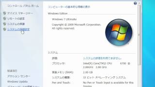 ワークグループ名やコンピュータ名を変更する 「Windows7高速化解説」 [upl. by Gujral]