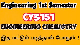 CY3151Engineering ChemistryImportant Questions2marks16marksGolden QuestionsEngineering king [upl. by Adym]