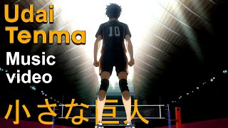 Music video Volleyball music Udai Tenma  Volleyball little giant Haikyuu Manifest It  NEFFEX [upl. by Wellington]