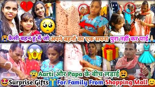 😭Sorry🙏अपनें बहनों का सपना पूरा नहीं कर पाई🥺 Surprise Gifts🎁For Family From Mall gone emotional😣 [upl. by Betthel]