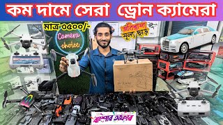 Drone Camera Price In Bangladesh 2024 🔥DJI Drone Update Price BD Mini Drone Price In Bangladesh [upl. by Steele89]