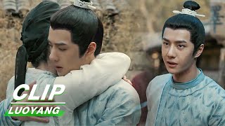 Clip Erlang Gives Liu A Big Hug  LUOYANG EP28  风起洛阳  iQiyi [upl. by Weiner595]