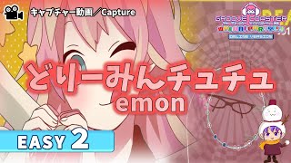 〔ボーカロイド曲 No85〕どりーみんチュチュ（EASY2）PERFECT【GROOVE COASTER WAIWAI PARTY】 [upl. by Aneger]