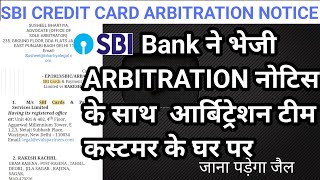 Arbitration से आया नोटिस। arbitration and arbitration agreementarbritration notice not replid [upl. by Ilrebma598]