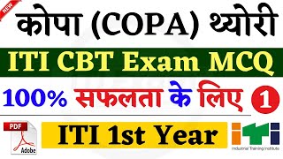 ITI COPA Trade Theory 2021 Question Paper  COPA Trade Theory CBT Exam Paper  NIMI Question Bank [upl. by Niriam87]