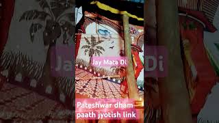 Bateshwar dham paath jyotish ling [upl. by Temp]