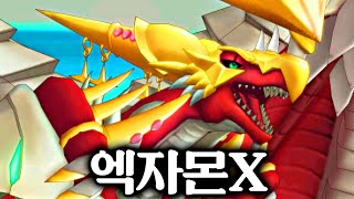 디지몬RPG 150만 원짜리 디지몬 공짜로 얻었습니다 『미친데미지 로얄나이츠 엑자몬X』 [upl. by Turnheim]