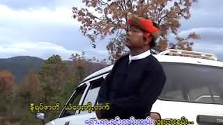 ယူႏလꩻသေနန်း ဇာႏတိခမ်း  ခွန်အုံးသာ [upl. by Eilyr]