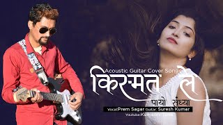 Kismat Le Payo Sandhya  Prem Sagar Guitar Cover SongLIVE [upl. by Niarda]