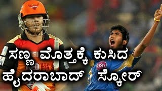 IPL 2017  Mumbais Spectacular Bowling Restrict Hyderabad To 158 Runs  Oneindia Kannada [upl. by Ailiec]