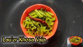 Lau er Khosa Vaja in Bengali Style লাউএর খোসা ভাজা ।। বাঙালিয়ানা। গরম গরম ভাতে পরিবেশন করুন😋😋 [upl. by Htebiram24]