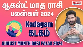 August Month Rasi Palan 2024  Kadagam  ஆகஸ்ட் மாத ராசி பலன்கள் 2024  Life Horoscope [upl. by Sheffie]