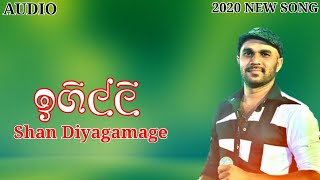 Igilli  Sewanallak Wage Radila Hadawathe   Shan Diyagamage New Song 2021  Sewanallak Wage Song [upl. by Retrac847]