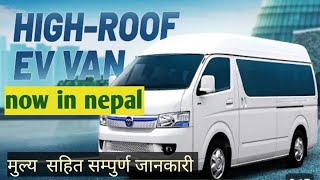 high roof en van in nepal [upl. by Iams]