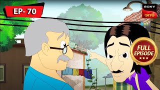 গুল্টেমামার ক্যাবল লাইন  Gulte Mama  Bangla Cartoon  Episode  70 [upl. by Aksoyn]