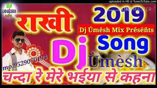 Rakhi song Chanda re mere bhaiya se kehna behna yad kare Chanda re Hindi best Rakhi song DJ umeshmix [upl. by Assenev529]